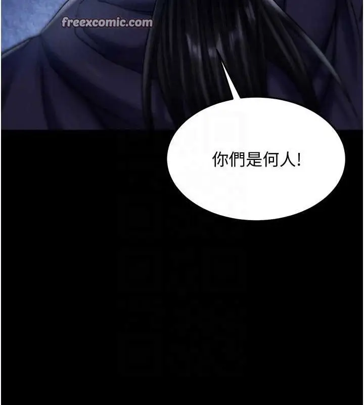漫画《色雕英雄传：一捅天下》第60话第90张图