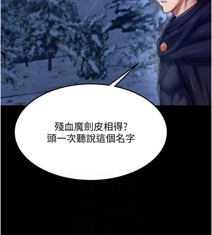漫画《色雕英雄传：一捅天下》第60话第95张图