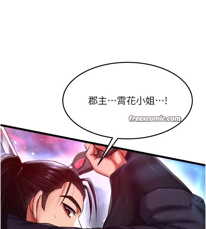 漫画《色雕英雄传：一捅天下》第61话第102张图