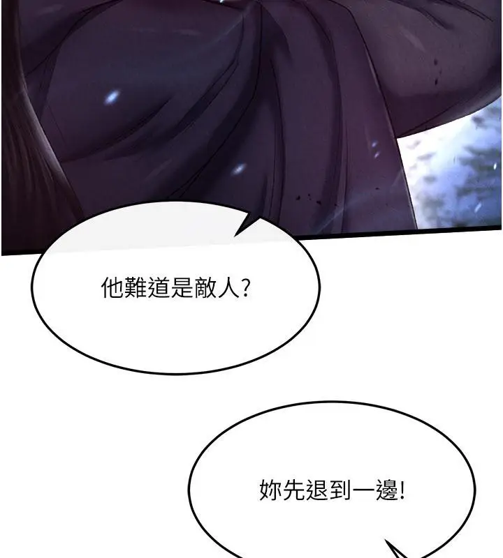 漫画《色雕英雄传：一捅天下》第61话第103张图