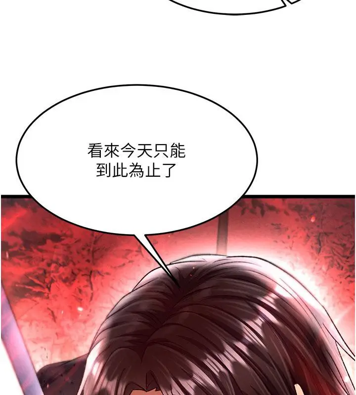 漫画《色雕英雄传：一捅天下》第61话第104张图