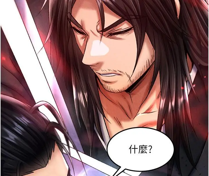 漫画《色雕英雄传：一捅天下》第61话第105张图