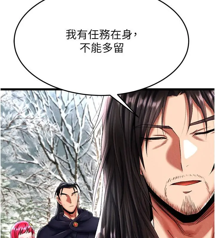 漫画《色雕英雄传：一捅天下》第61话第111张图