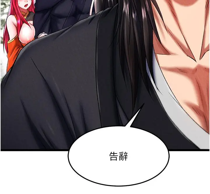 漫画《色雕英雄传：一捅天下》第61话第112张图