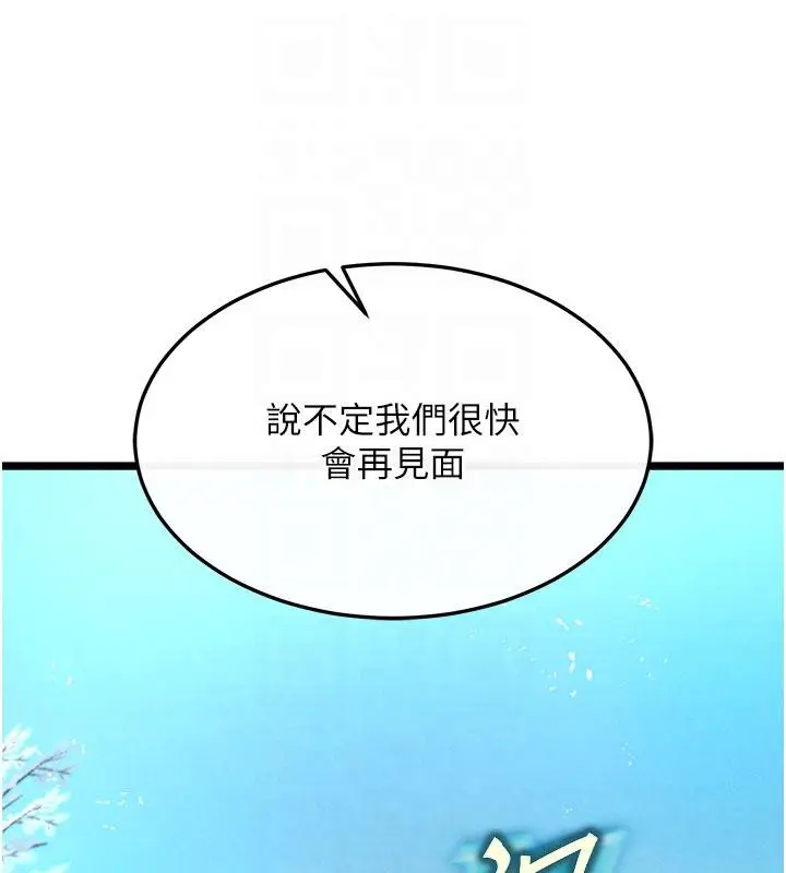 漫画《色雕英雄传：一捅天下》第61话第113张图