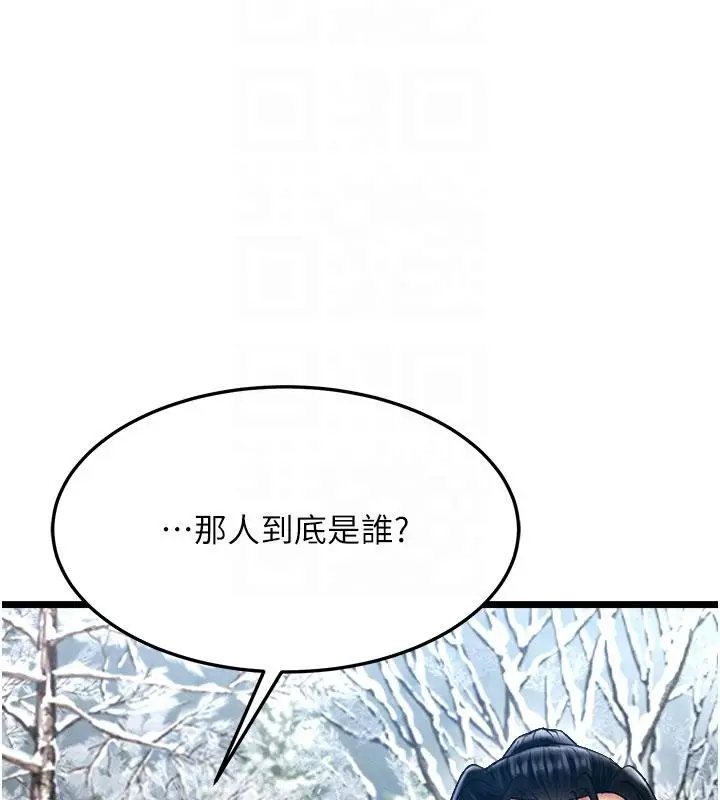 漫画《色雕英雄传：一捅天下》第61话第115张图