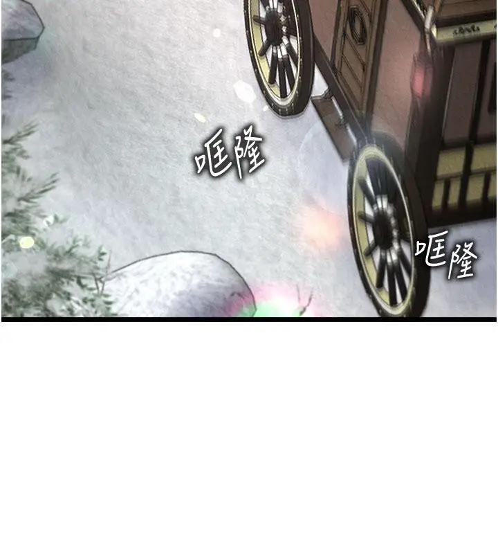 漫画《色雕英雄传：一捅天下》第61话第121张图