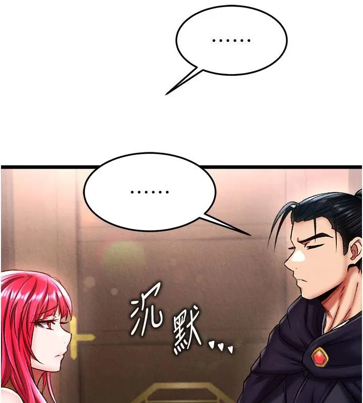 漫画《色雕英雄传：一捅天下》第61话第122张图