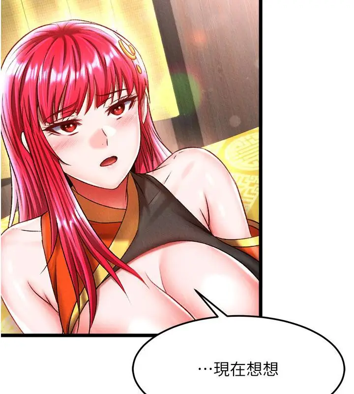 漫画《色雕英雄传：一捅天下》第61话第126张图