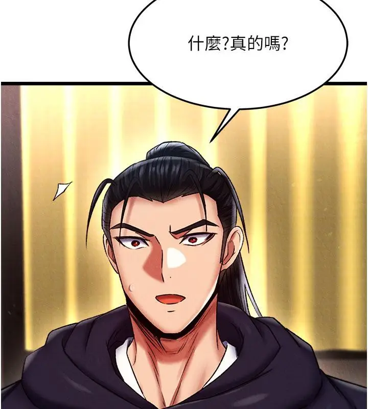 漫画《色雕英雄传：一捅天下》第61话第128张图