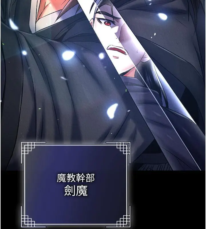 漫画《色雕英雄传：一捅天下》第61话第13张图