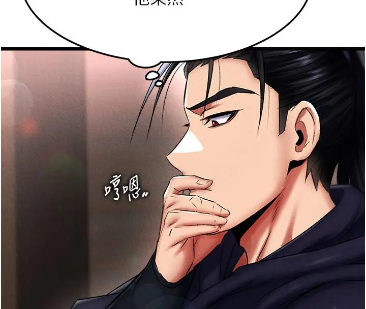 漫画《色雕英雄传：一捅天下》第61话第131张图