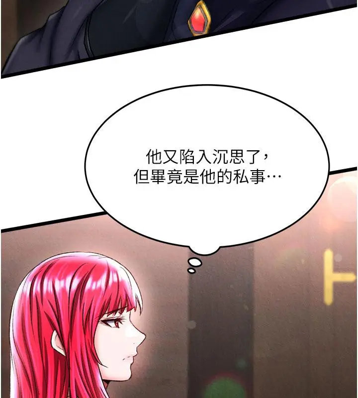 漫画《色雕英雄传：一捅天下》第61话第132张图