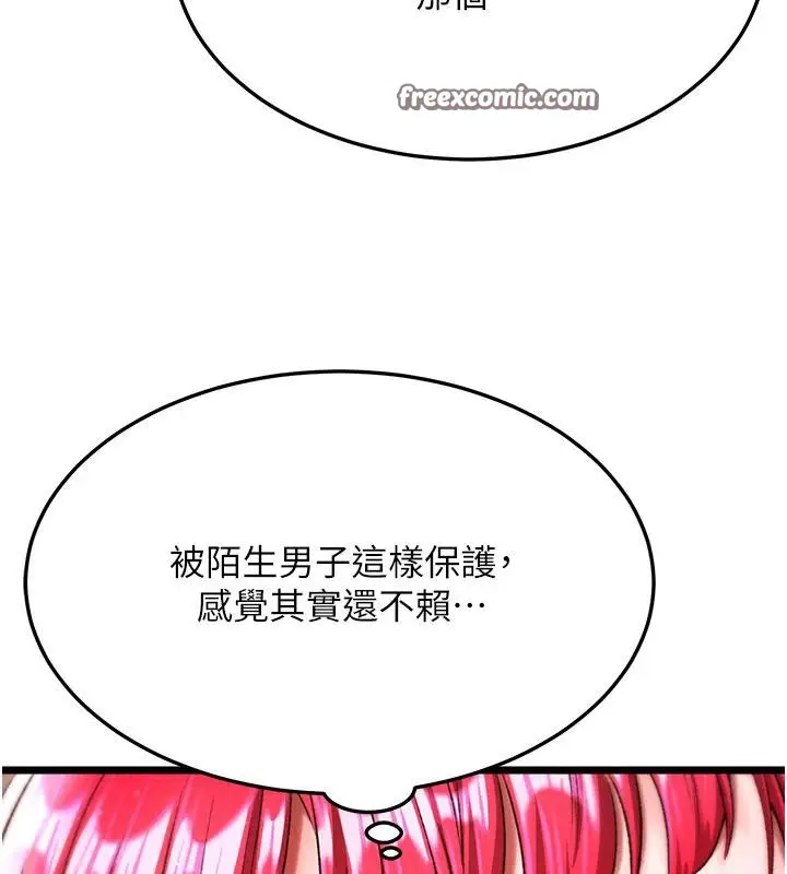漫画《色雕英雄传：一捅天下》第61话第136张图