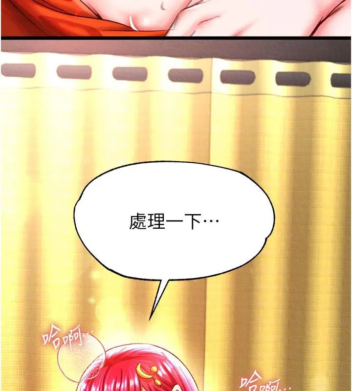 漫画《色雕英雄传：一捅天下》第61话第146张图