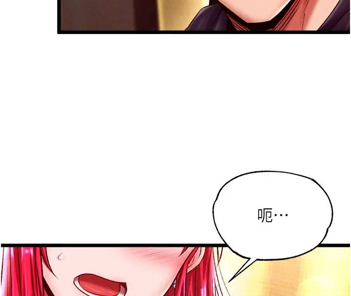 漫画《色雕英雄传：一捅天下》第61话第151张图