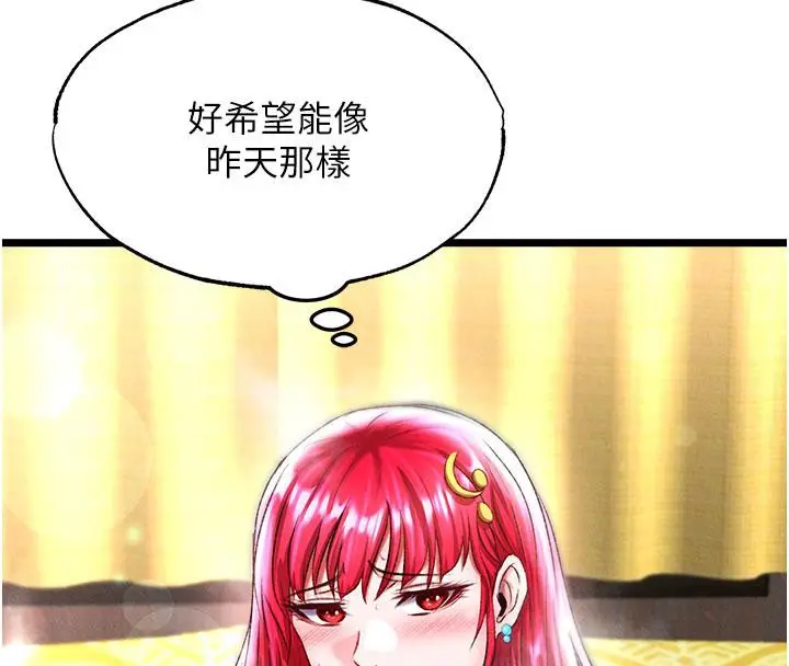 漫画《色雕英雄传：一捅天下》第61话第156张图