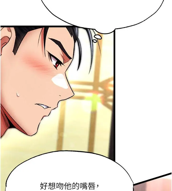 漫画《色雕英雄传：一捅天下》第61话第159张图