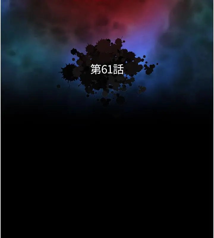漫画《色雕英雄传：一捅天下》第61话第16张图