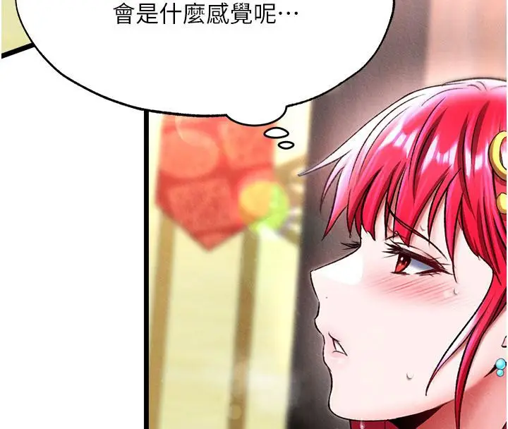 漫画《色雕英雄传：一捅天下》第61话第160张图
