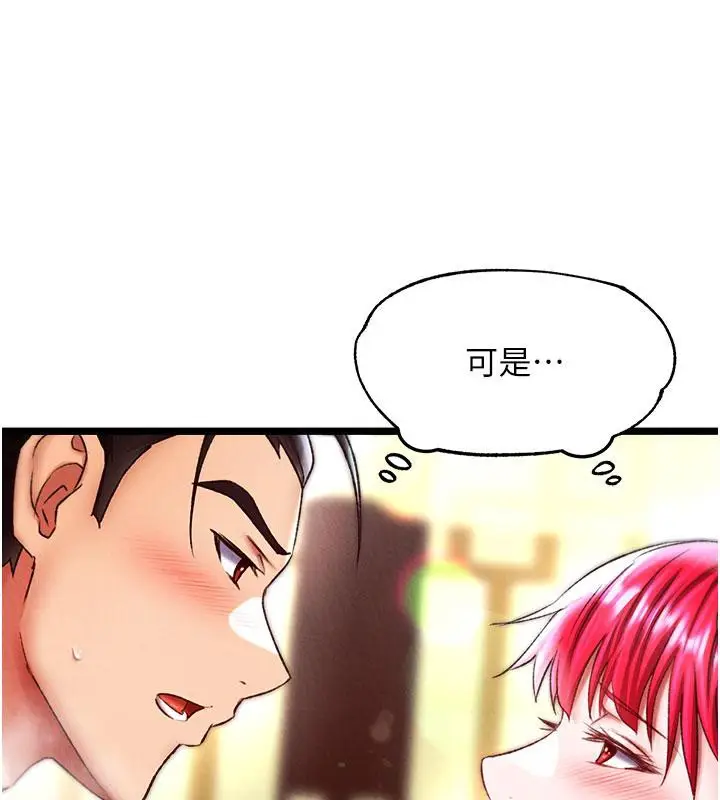 漫画《色雕英雄传：一捅天下》第61话第162张图