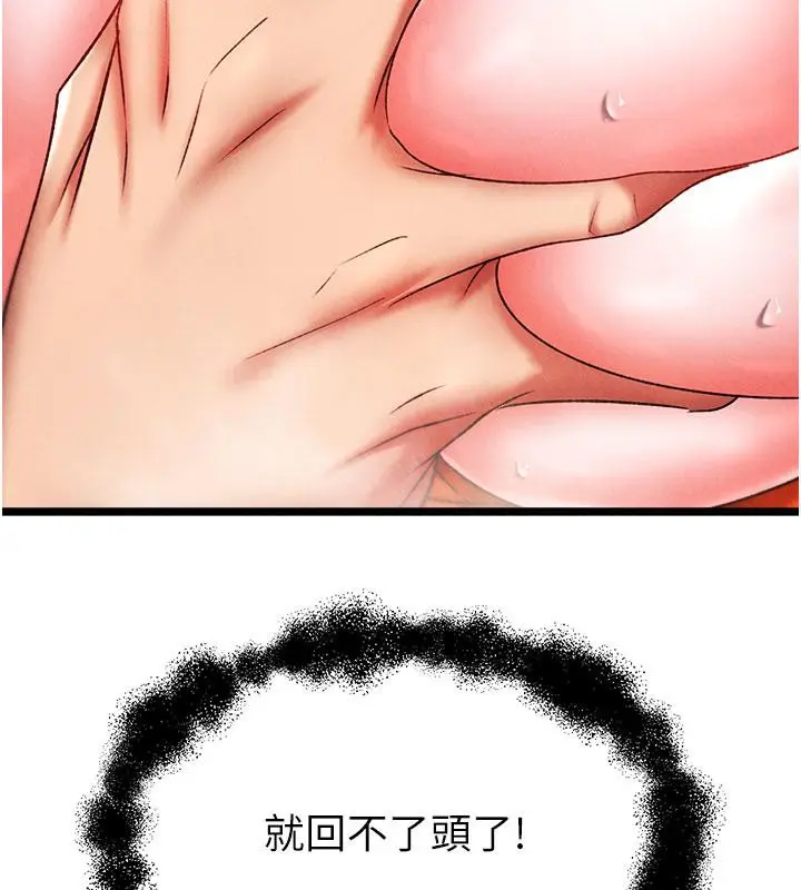 漫画《色雕英雄传：一捅天下》第61话第168张图