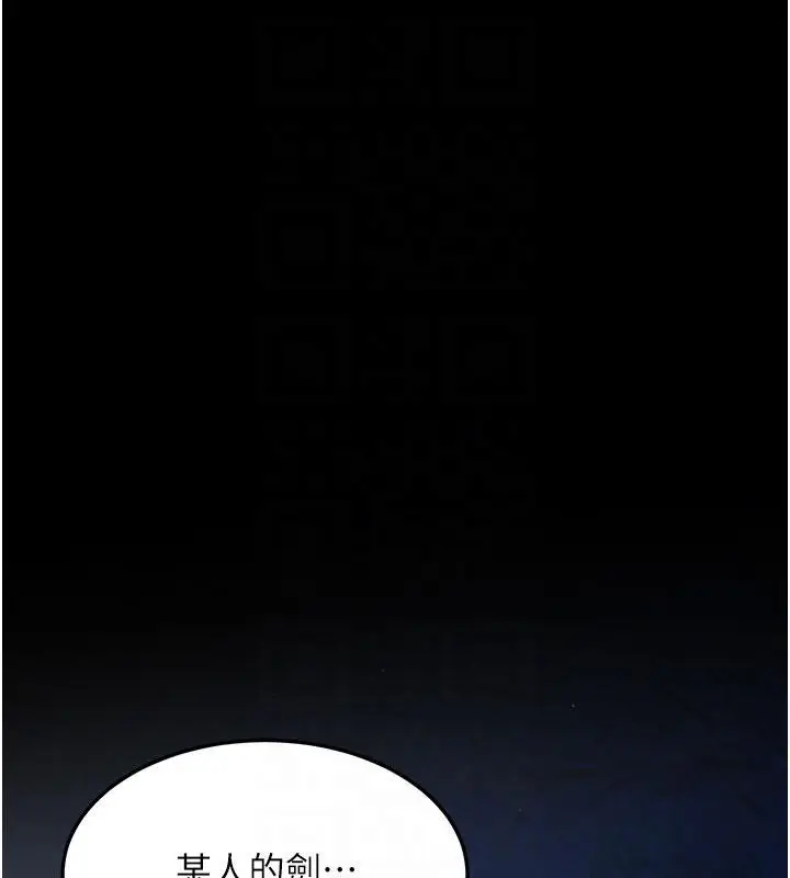 漫画《色雕英雄传：一捅天下》第61话第18张图