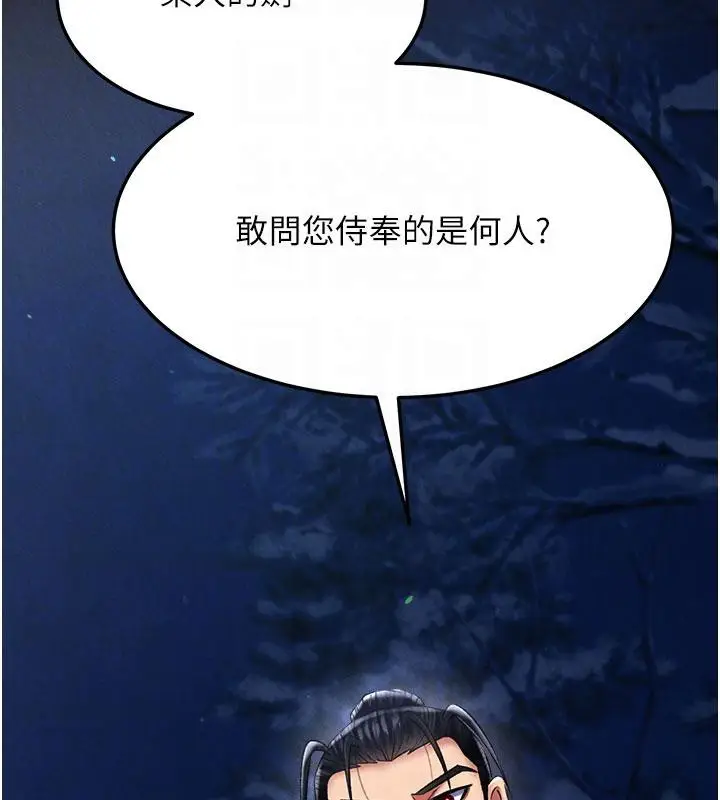 漫画《色雕英雄传：一捅天下》第61话第19张图
