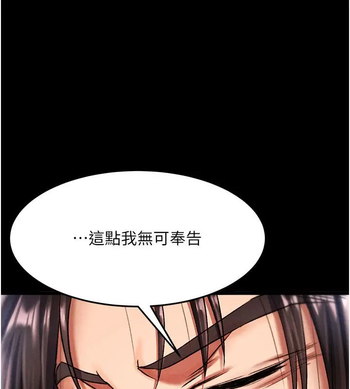 漫画《色雕英雄传：一捅天下》第61话第22张图