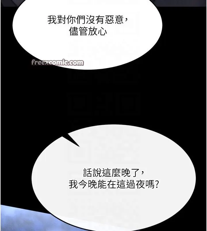 漫画《色雕英雄传：一捅天下》第61话第34张图