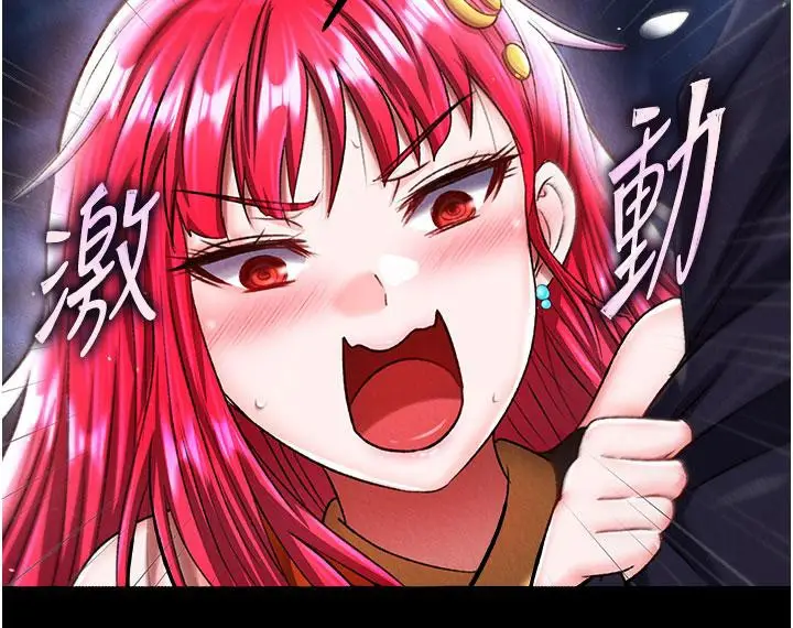 漫画《色雕英雄传：一捅天下》第61话第38张图