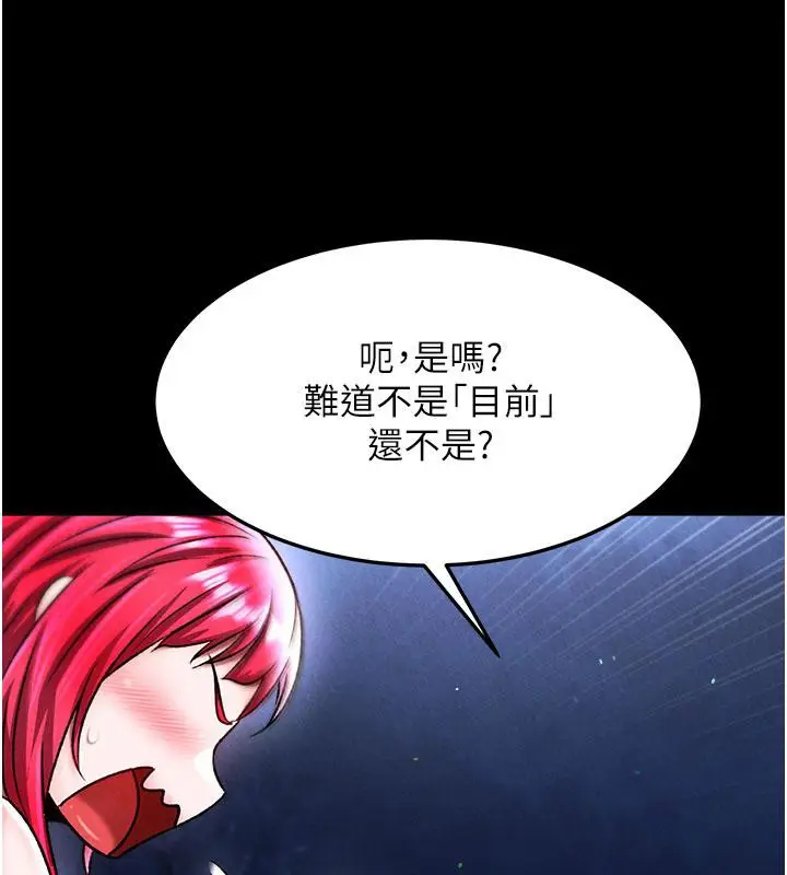 漫画《色雕英雄传：一捅天下》第61话第39张图