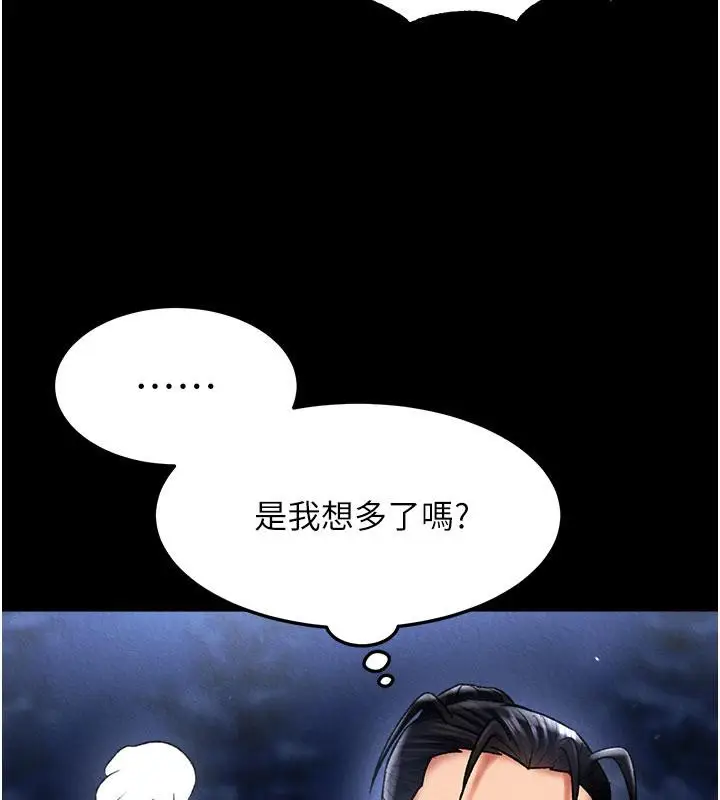 漫画《色雕英雄传：一捅天下》第61话第41张图