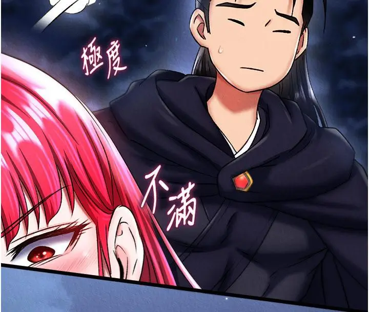 漫画《色雕英雄传：一捅天下》第61话第42张图