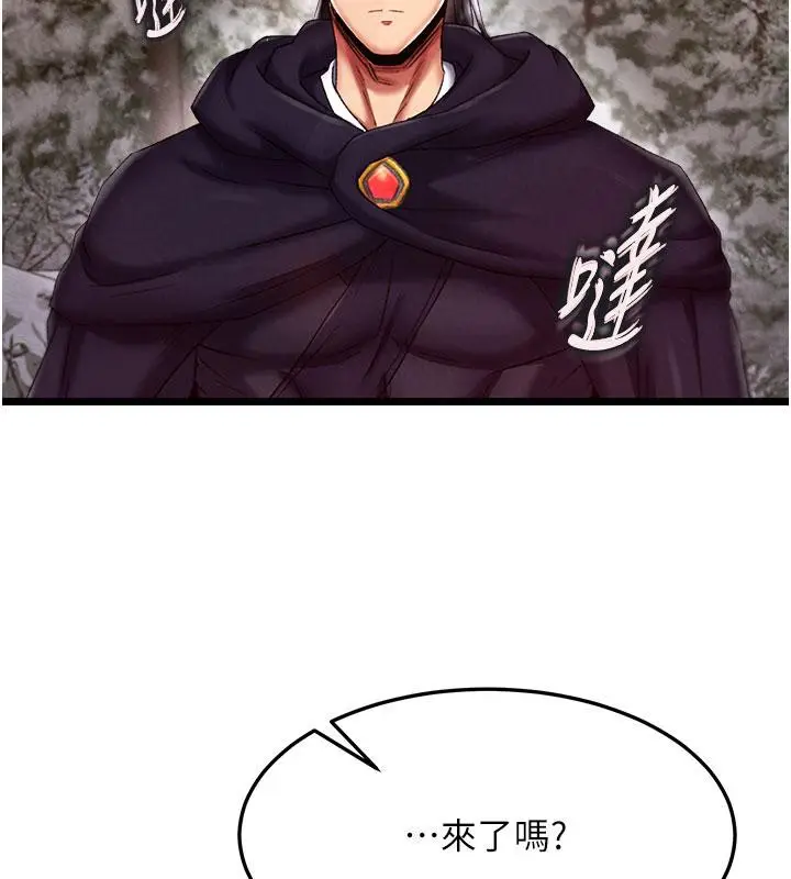 漫画《色雕英雄传：一捅天下》第61话第63张图