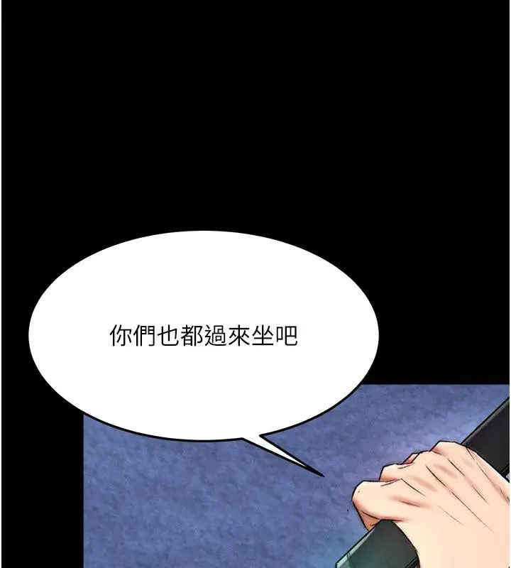 漫画《色雕英雄传：一捅天下》第61话第7张图