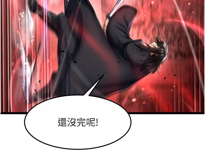 漫画《色雕英雄传：一捅天下》第61话第77张图