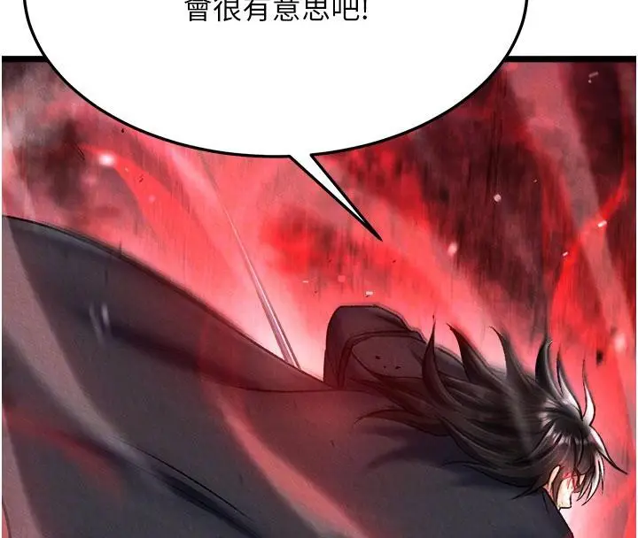 漫画《色雕英雄传：一捅天下》第61话第81张图