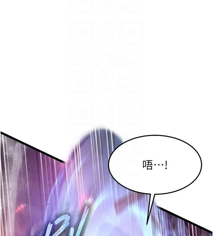 漫画《色雕英雄传：一捅天下》第61话第88张图
