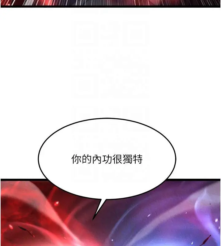 漫画《色雕英雄传：一捅天下》第61话第93张图