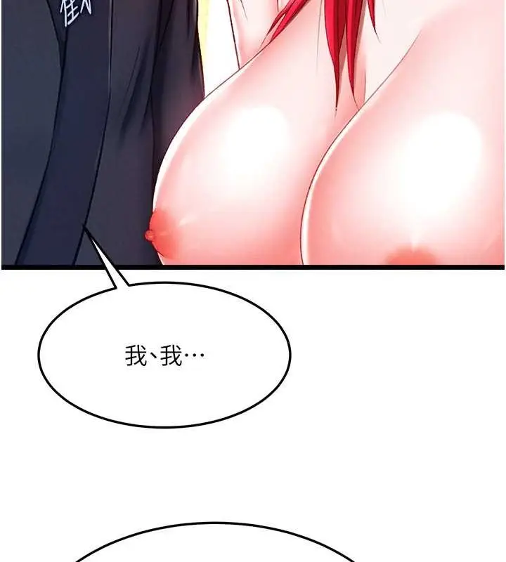 漫画《色雕英雄传：一捅天下》第62话第102张图