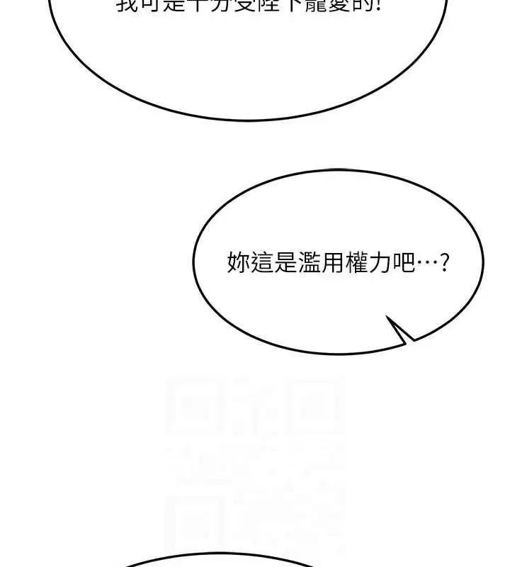 漫画《色雕英雄传：一捅天下》第62话第108张图