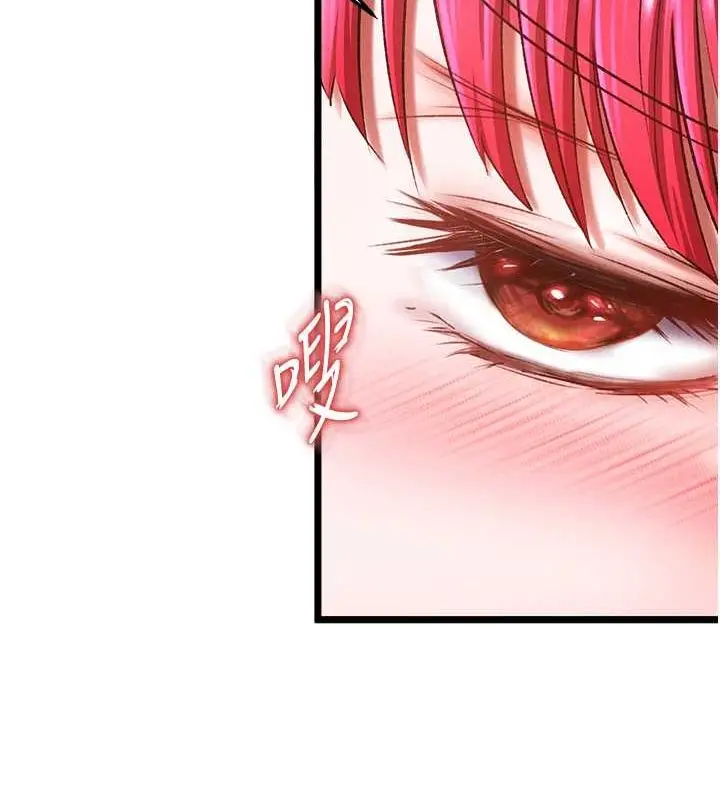 漫画《色雕英雄传：一捅天下》第62话第11张图