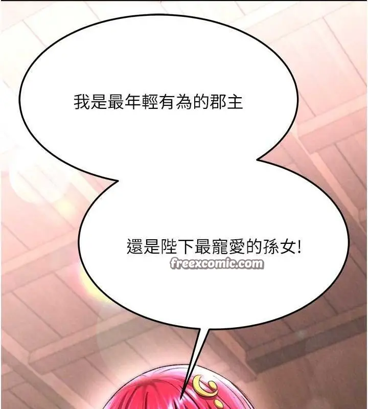 漫画《色雕英雄传：一捅天下》第62话第112张图