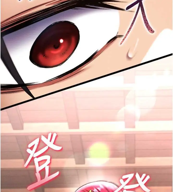 漫画《色雕英雄传：一捅天下》第62话第126张图