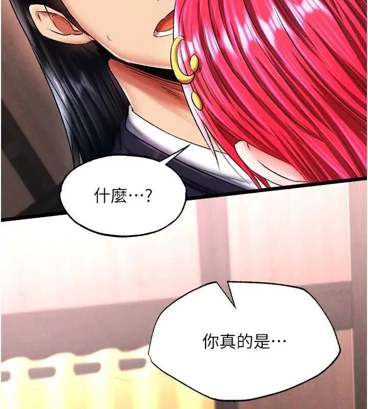 漫画《色雕英雄传：一捅天下》第62话第13张图