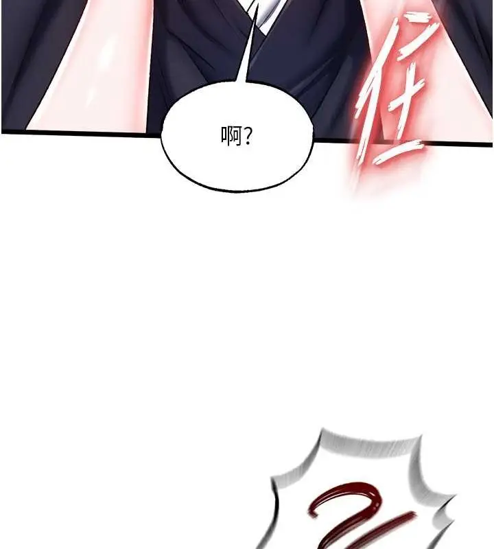 漫画《色雕英雄传：一捅天下》第62话第15张图