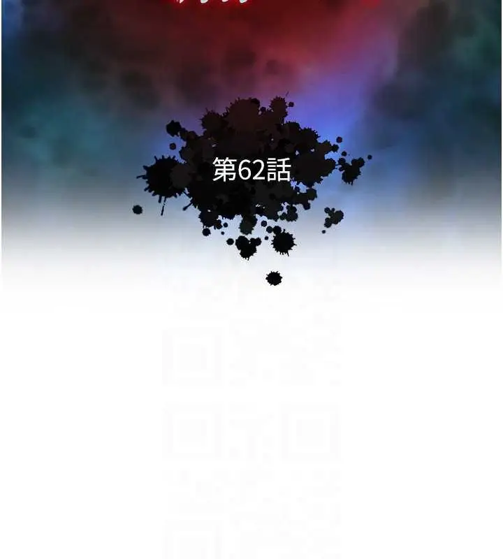 漫画《色雕英雄传：一捅天下》第62话第19张图