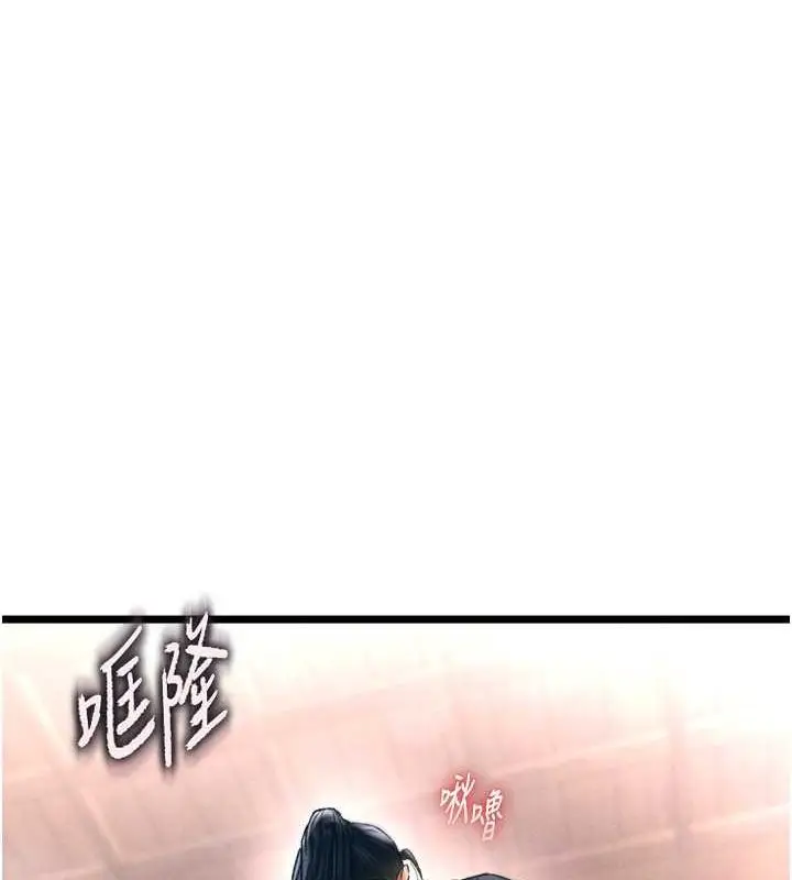 漫画《色雕英雄传：一捅天下》第62话第23张图