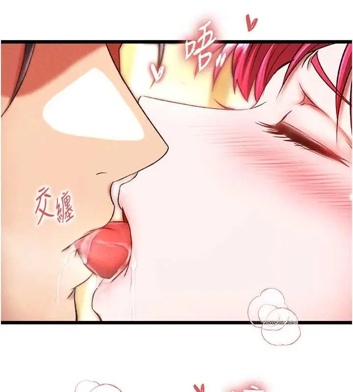 漫画《色雕英雄传：一捅天下》第62话第29张图